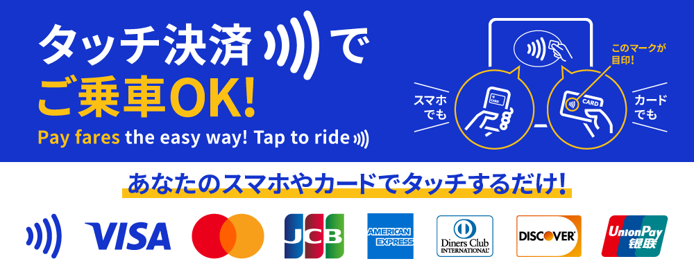 1000x400_Transit_TsukubaEXP_4_HP.png