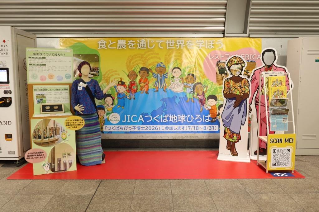 JICAの写真