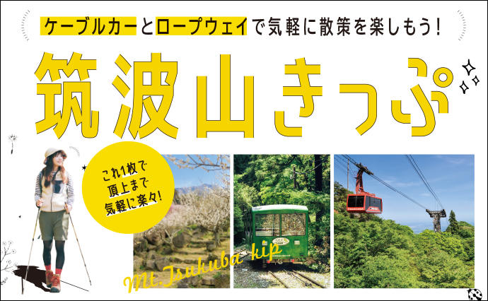 つくばエクスプレス Tsukuba Express