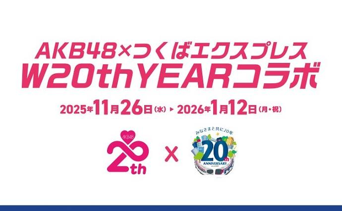 つくばエクスプレス(TSUKUBA EXPRESS)