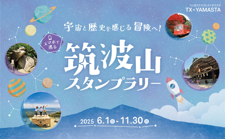 つくばエクスプレス FHD】つくばエクスプレス みらい平駅にて(At Miraidaira Station