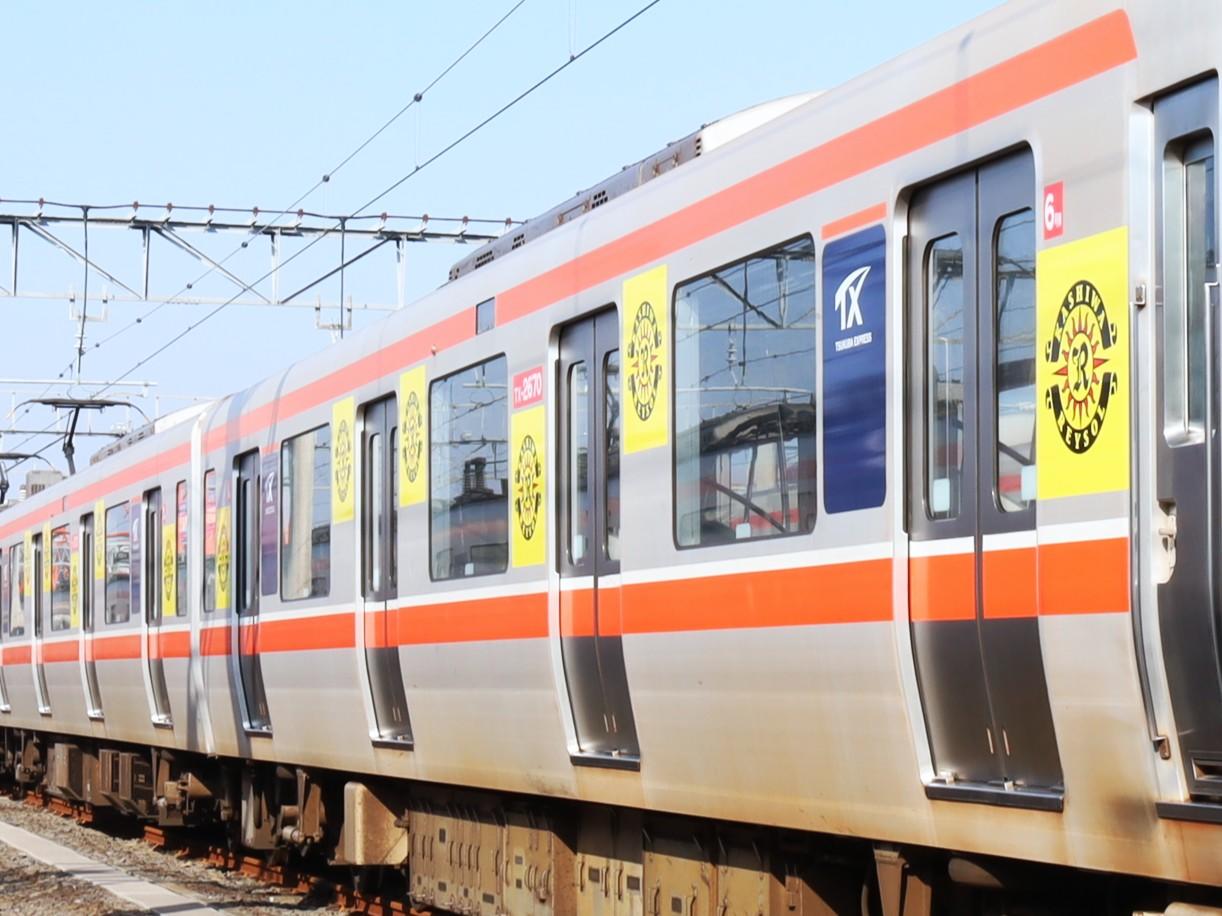 レイソルエクスプレス』の運行時刻について | TXからのお知らせ