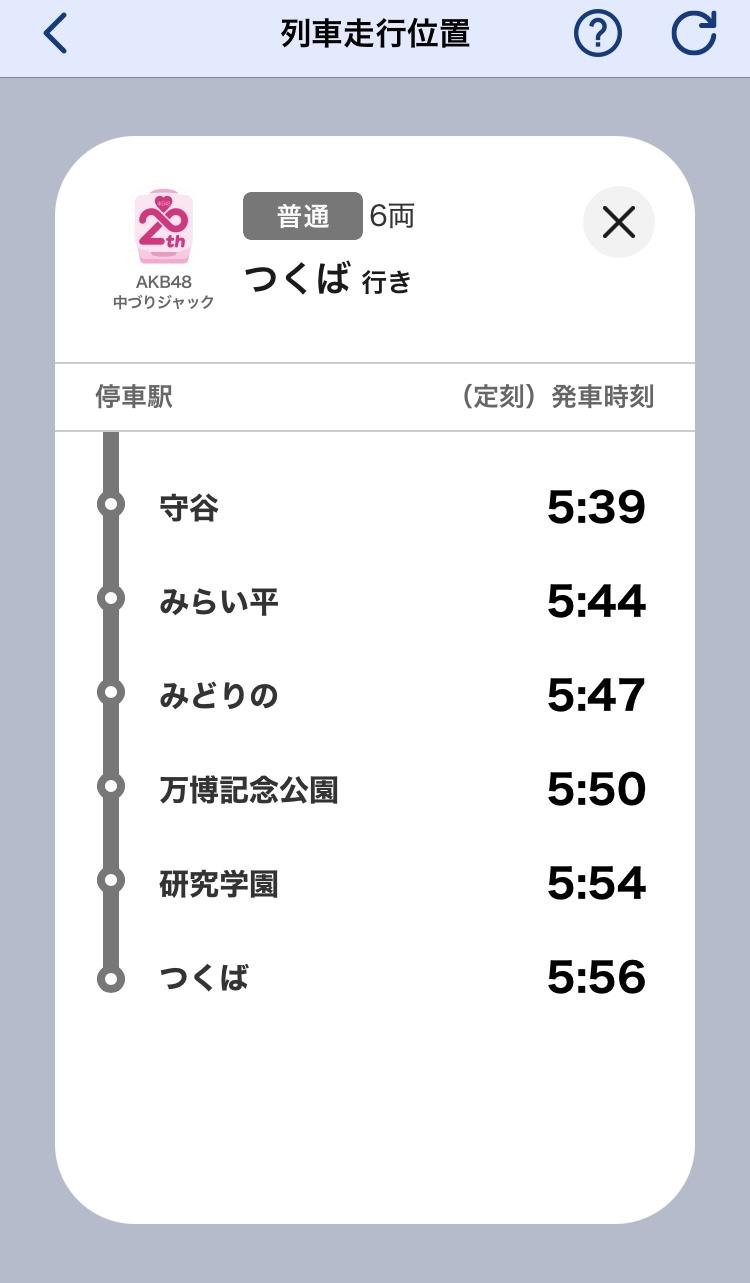 AKB48中づりジャック列車詳細画面(イメージ)