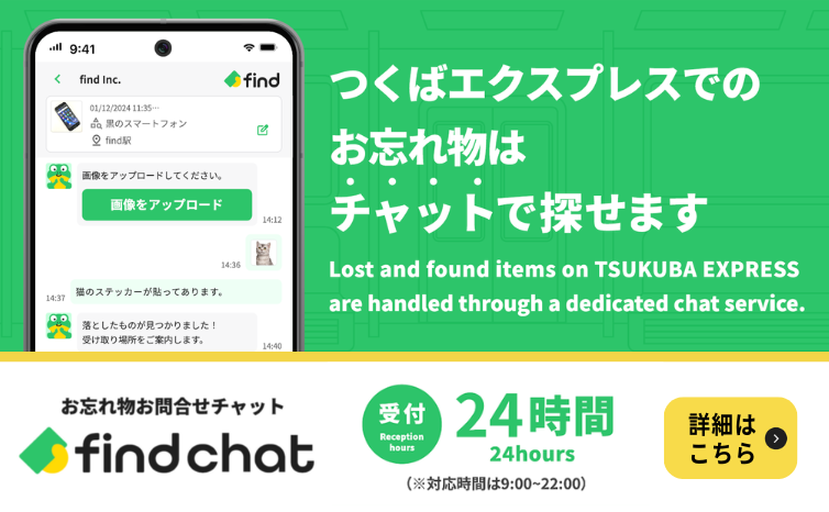 findchat_banner (1).png