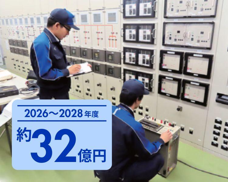 変電所の更新