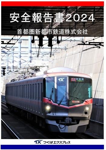 safety_2024.jpg