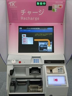 チャージ 方法 suica モバイル モバイルSuicaの現金チャージができるチャージ専用機設置駅はどこ？