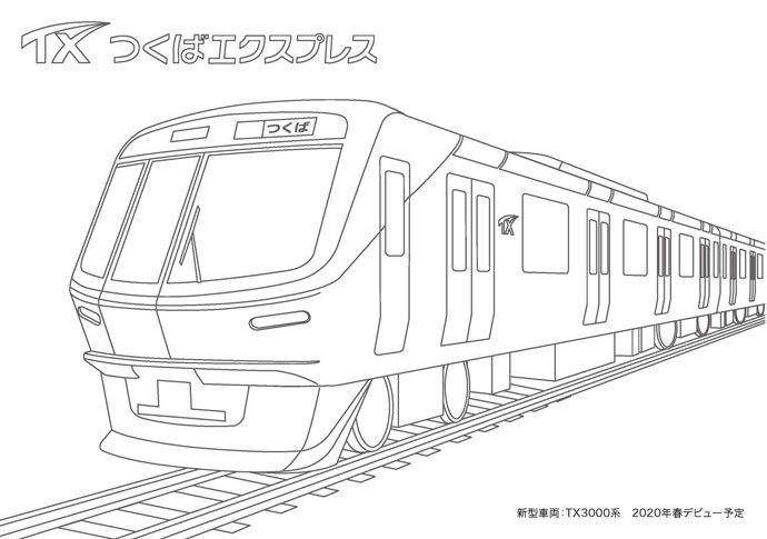 ぬりえ | TXファン | つくばエクスプレス(TSUKUBA EXPRESS)