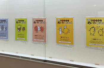 流山エルズ20周年記念めいわくだものポスター展