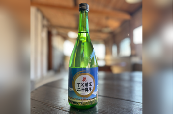 稲葉酒造20周年記念ラベル日本酒