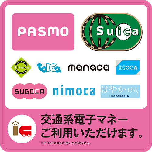 Pasmo電子マネー Pasmo つくばエクスプレス Tsukuba Express