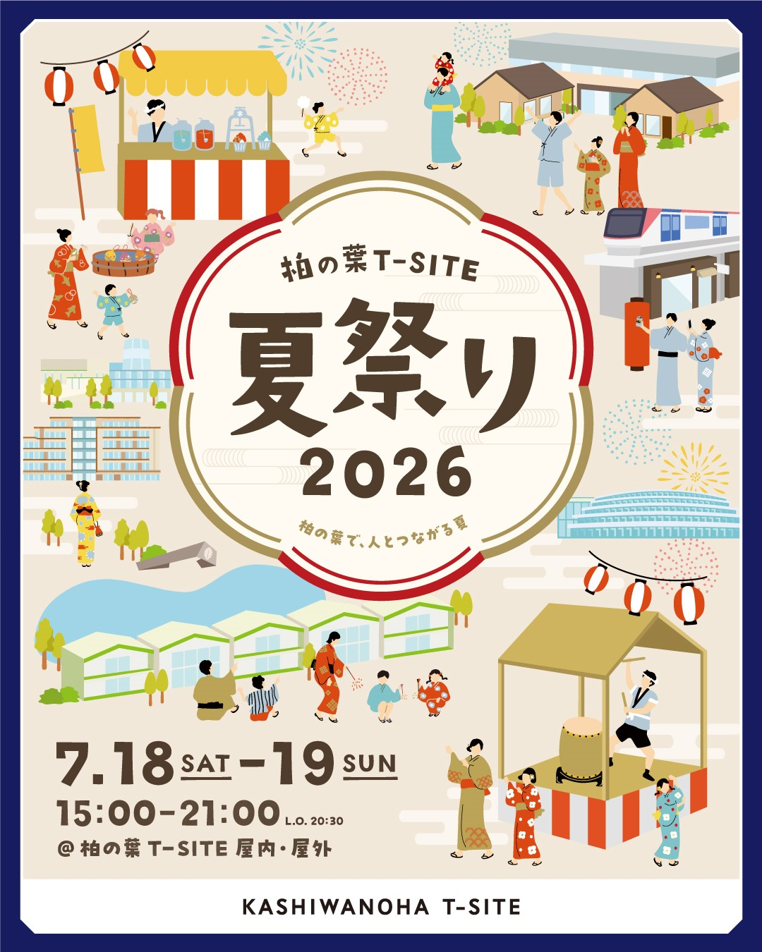 【柏の葉キャンパス駅】柏の葉T-SITE 夏祭り 2026開催！