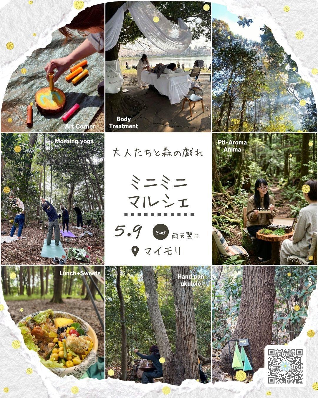 【Social Green Projects in NAGAREYAMA・流山市】マイモリプロジェクト　森のミニミニマルシェ 〜大人たちと森の戯れ〜