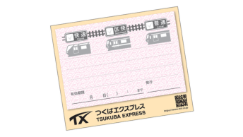 初回参加賞