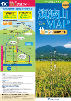 筑波山MAP