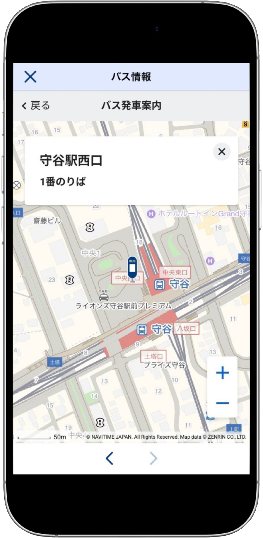 TXアプリ画面 バス情報